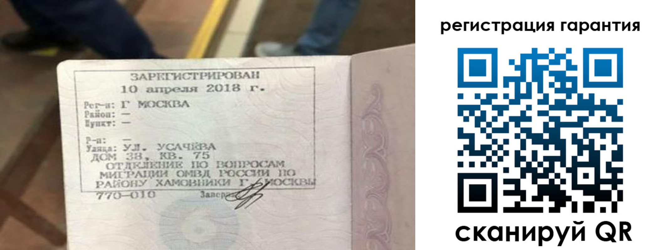 прописка поиск в Балабаново