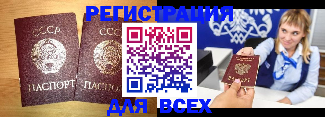 временная регистрация гарантия в Балабаново