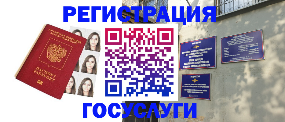 прописка законно в Балабаново