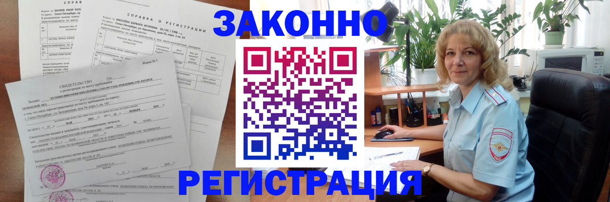 где прописаться в Балабаново