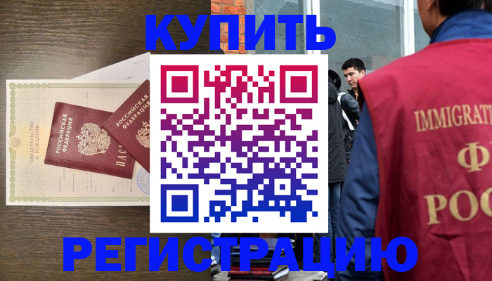 прописка для школы в Балабаново