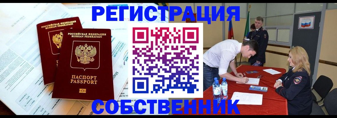 прописка в Балабаново