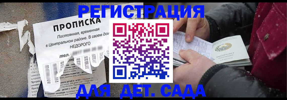 прописка от собственника в Балабаново