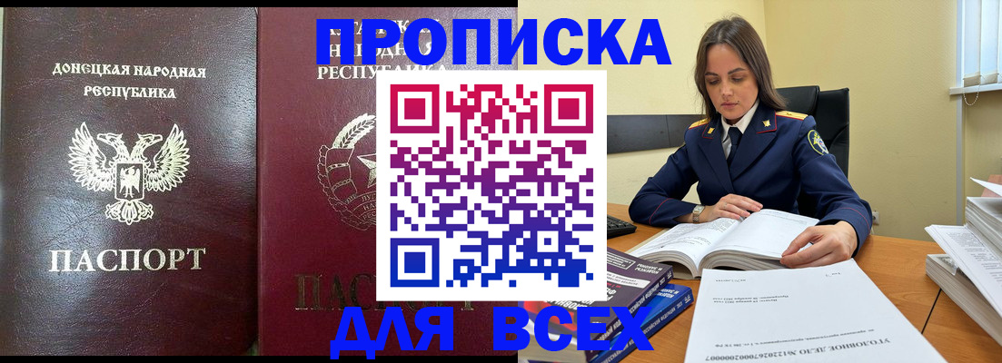 временная регистрация для школы в Балабаново