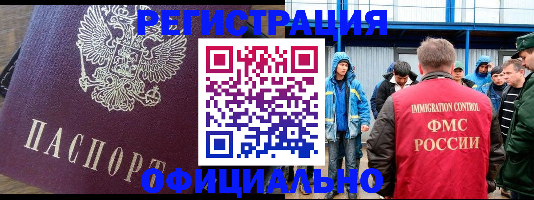 прописка для школы в Балабаново
